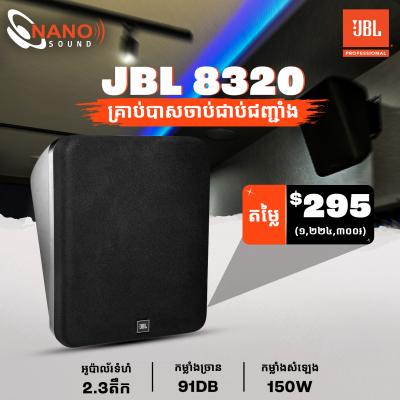 JBL 8320